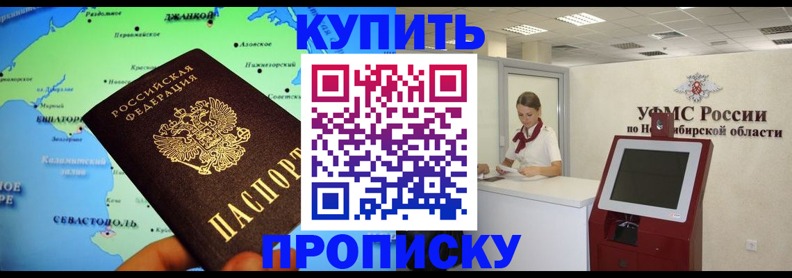 прописка от собственника в Симе