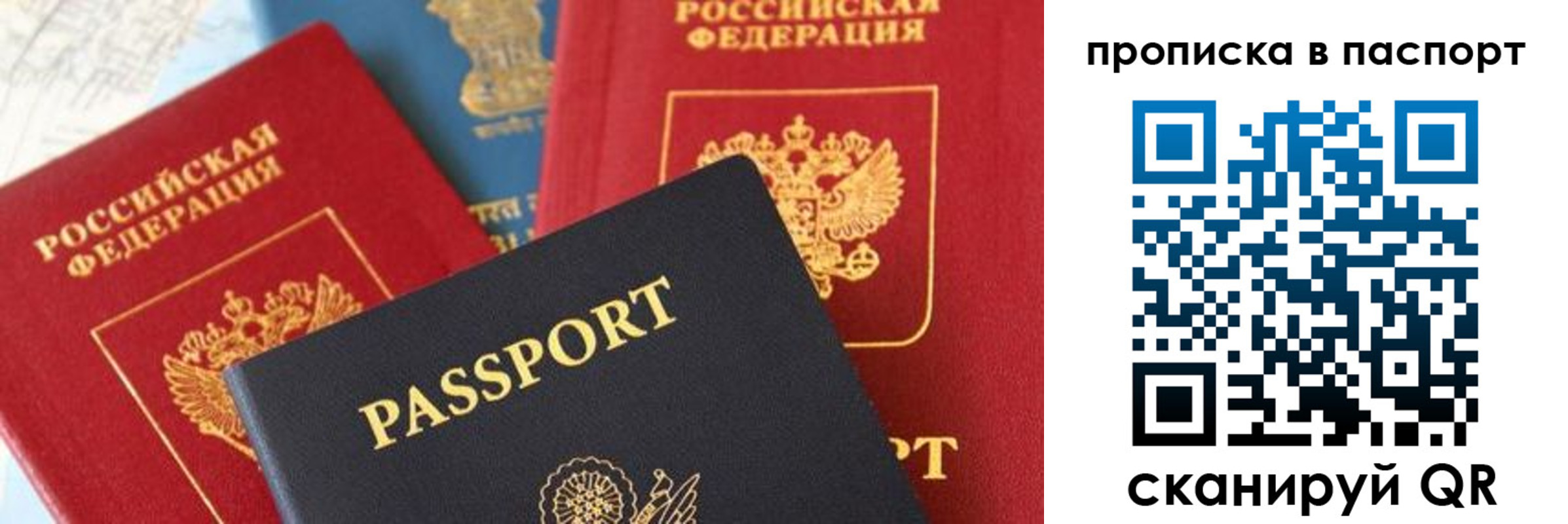 временная регистрация законно в Симе