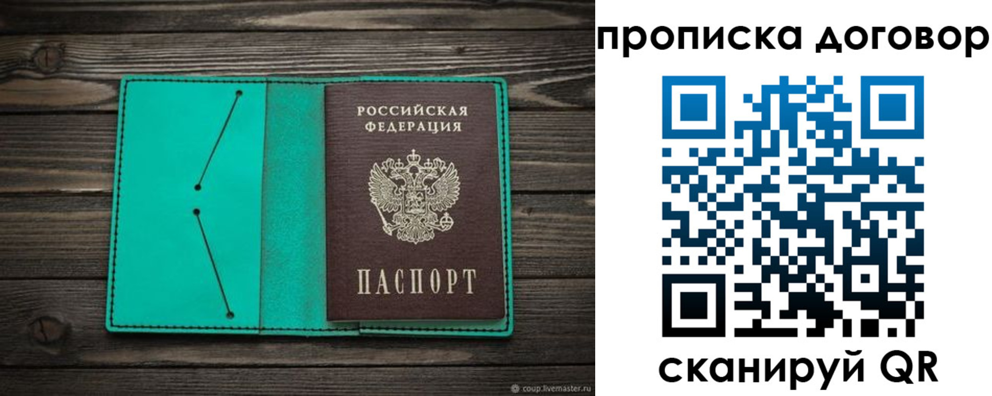 временная регистрация поиск в Симе