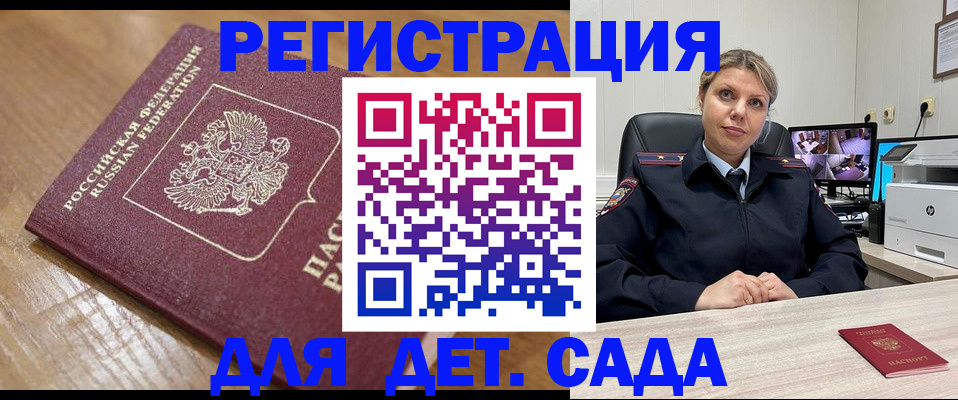 прописка законно в Симе