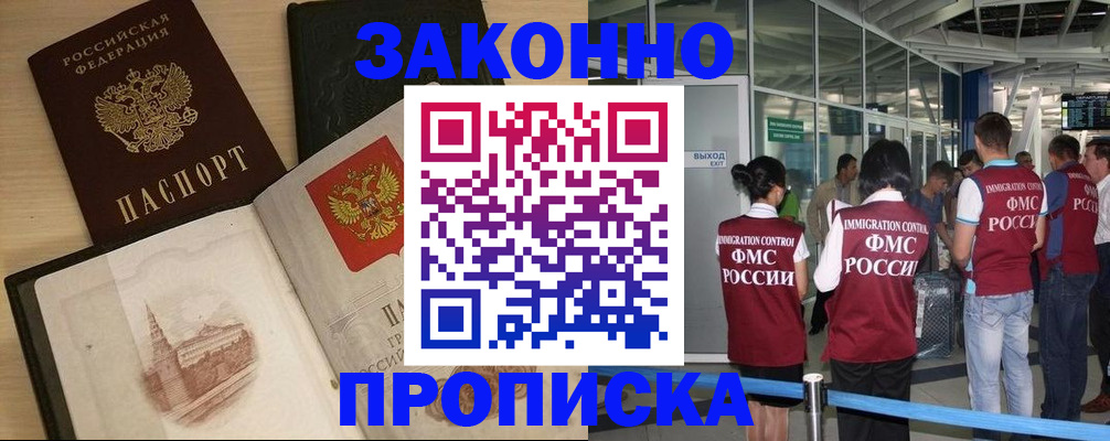 временная регистрация поиск в Симе