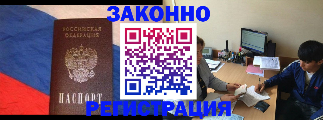 временная регистрация адрес в Симе